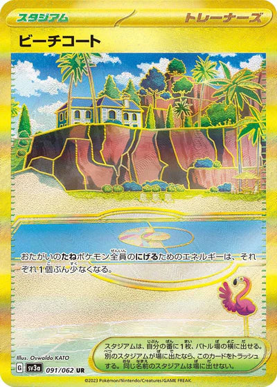 091/062 Beach Court UR SV3a 