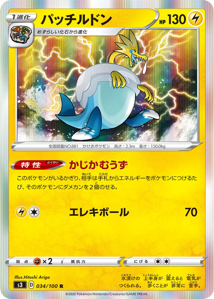 034/100 Arctozolt S3
