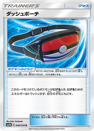 046/050 Dashing Pouch SM4A