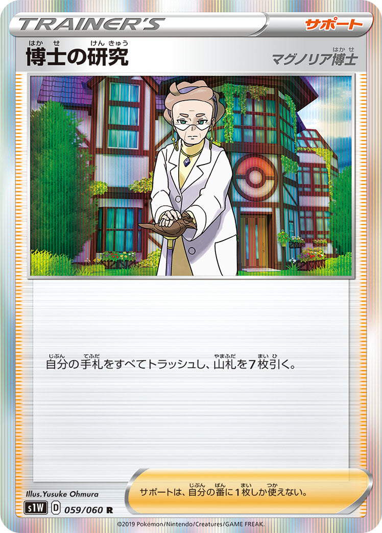 059/060 Professor's Research S1W
