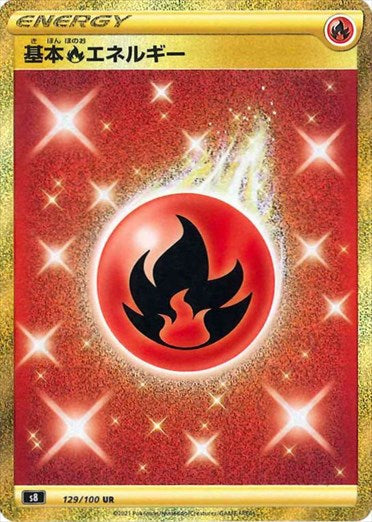129/100 Fire Energy UR S8