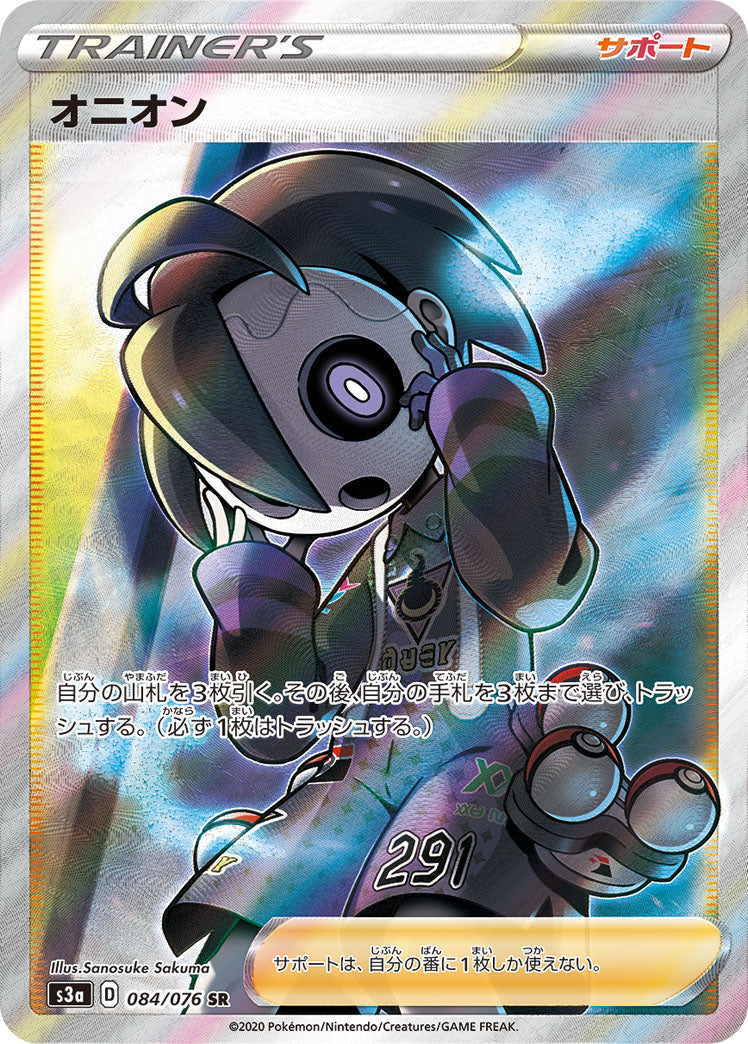 084/076 Allister SR S3a