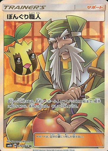 075/066 Apricorn Maker SR SM6b