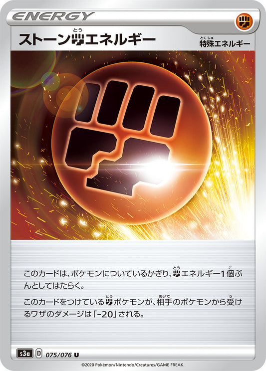075/076 Stone S3a
