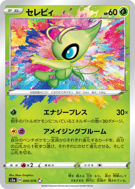 009/076 Celebi S3a