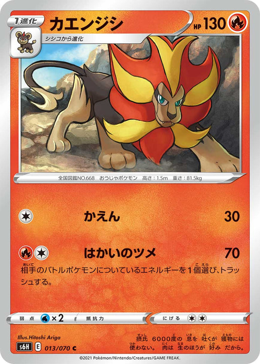 013/070 Pyroar S6H