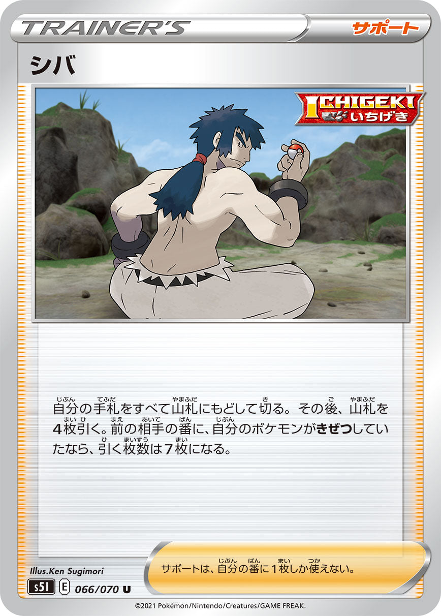 066/070 Bruno S5I