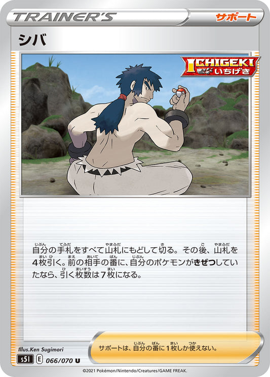 066/070 Bruno S5I