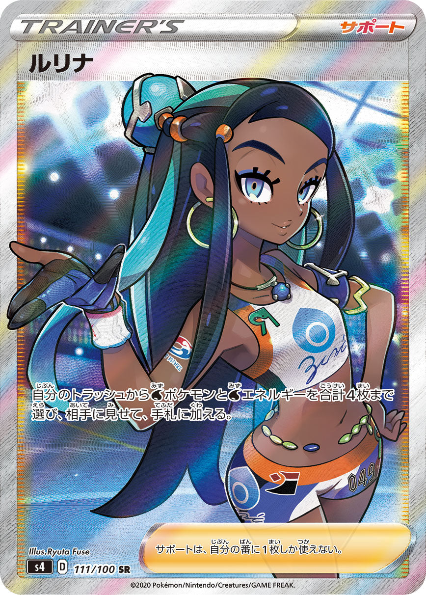 111/100 Nessa SR S4