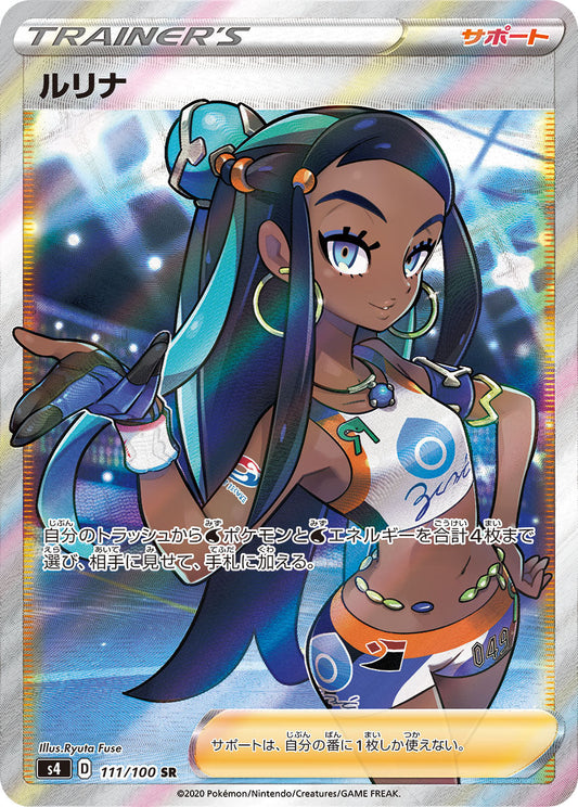 111/100 Nessa SR S4