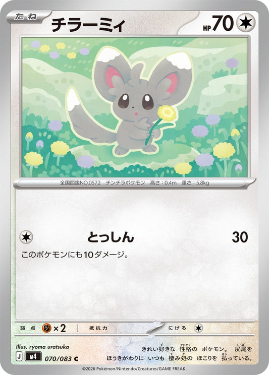 070/083 Minccino M4