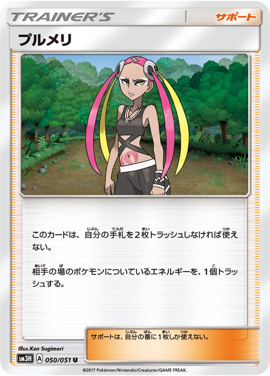 050/051 Plumeria SM3H