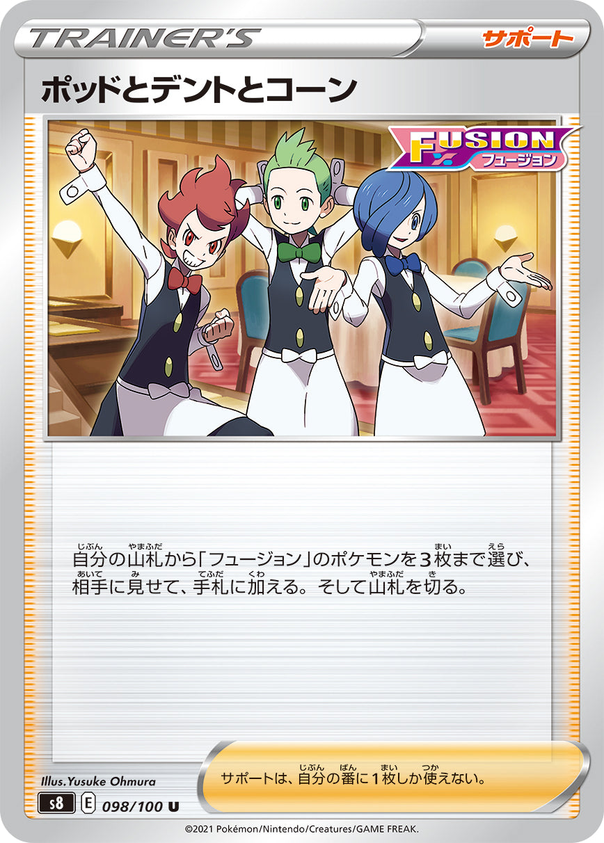 098/100 Chili & Cilan & Cress S8