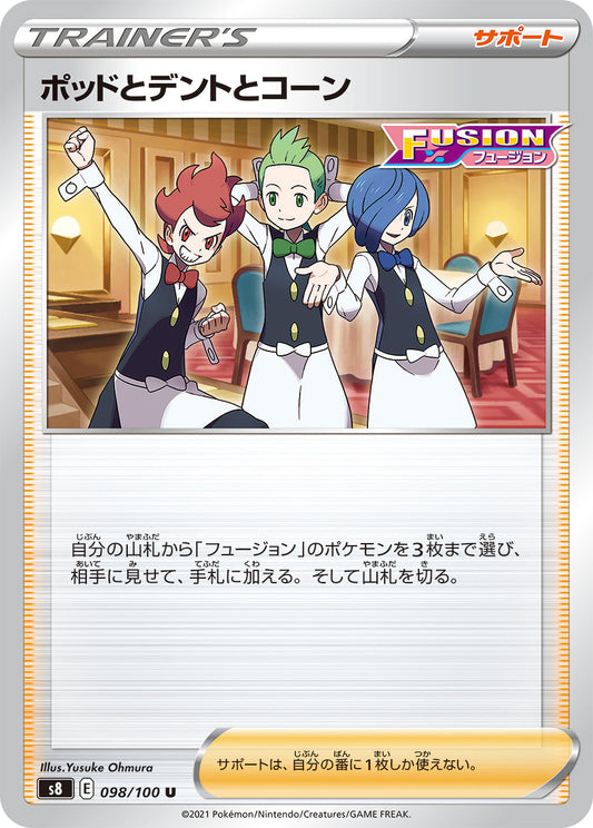 098/100 Chili & Cilan & Cress S8