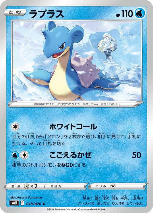 018/070 Lapras S6H