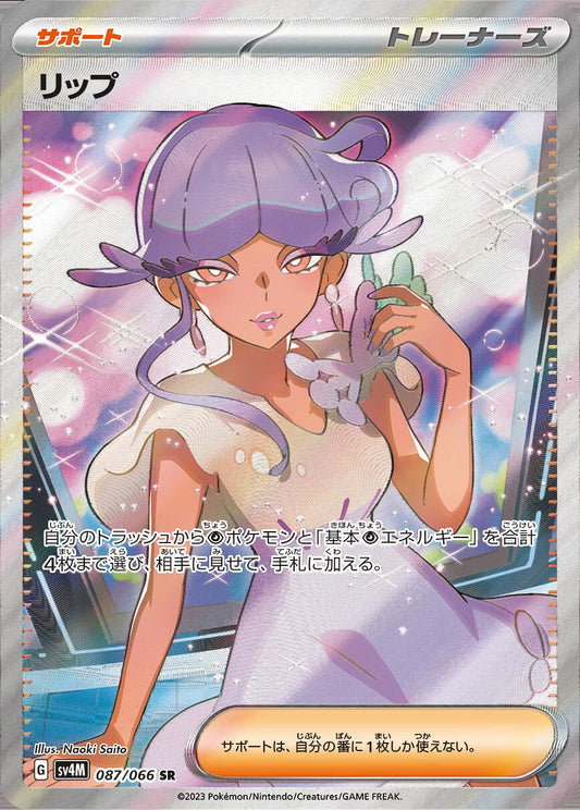 087/066 Tulip SR SV4M 