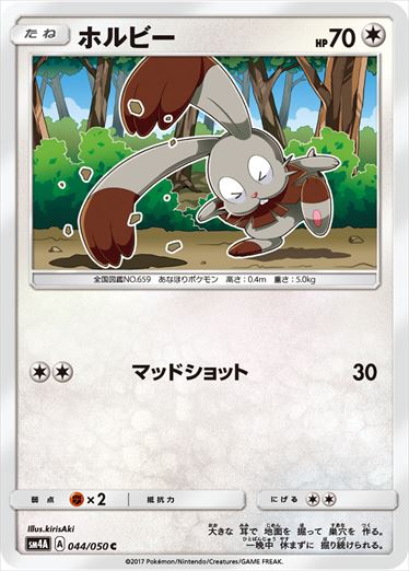 044/050 Bunnelby SM4A