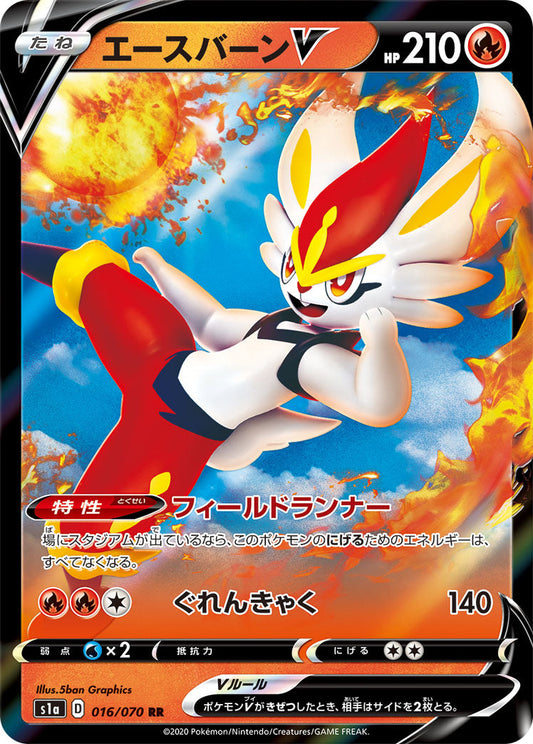 016/070 Cinderace s1a