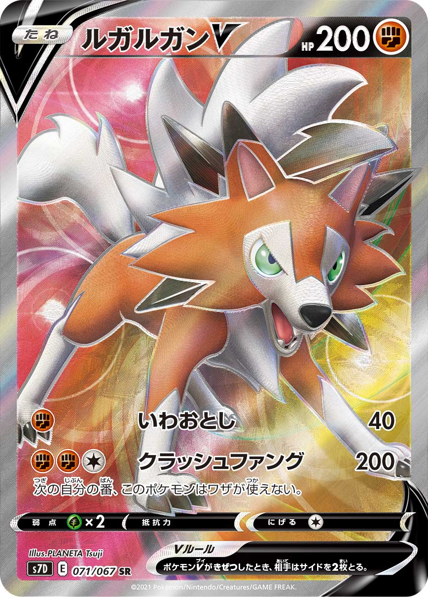 071/067 Lycanroc SR S7D