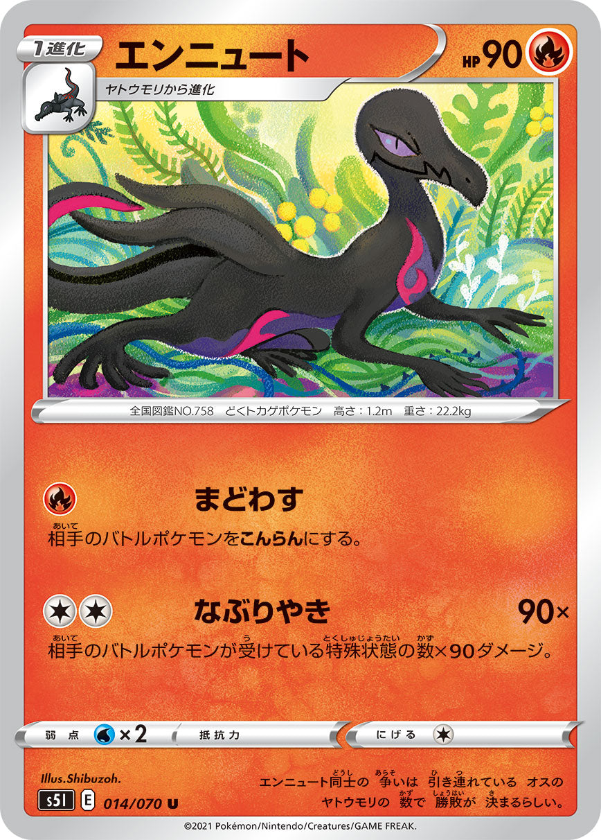 014/070 Salazzle S5I