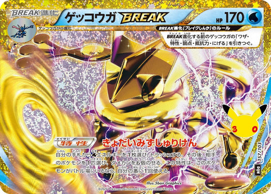 157/103 Greninja BREAK - M6a