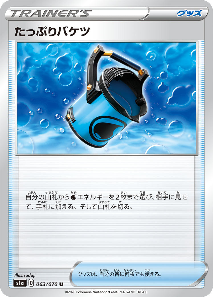 063/070 Capacious Bucket s1a