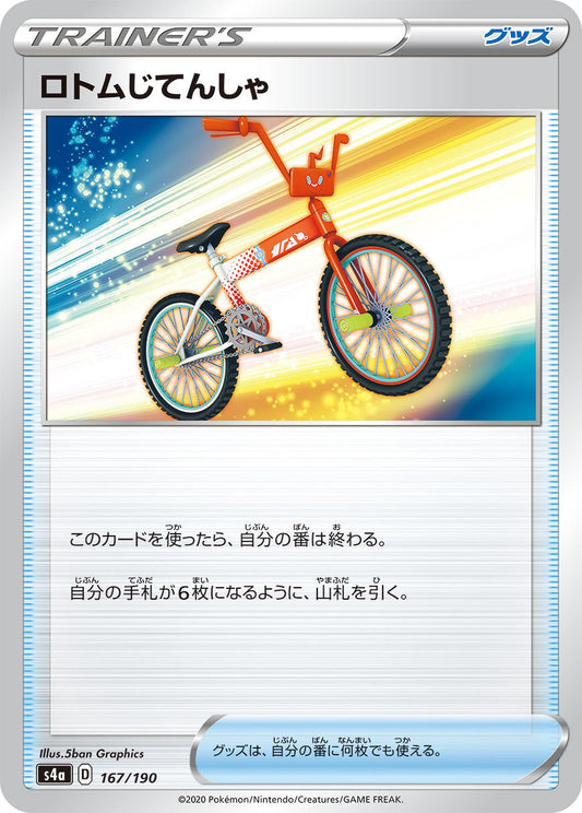 167/190 Rotom Bike S4a