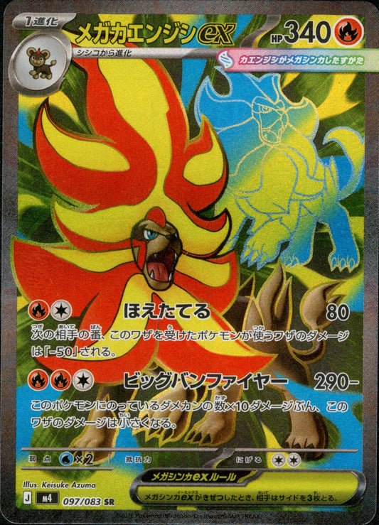 097/083 Mega Pyroar ex SR M4
