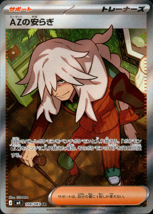 108/083 AZ's Tranquility SR M4