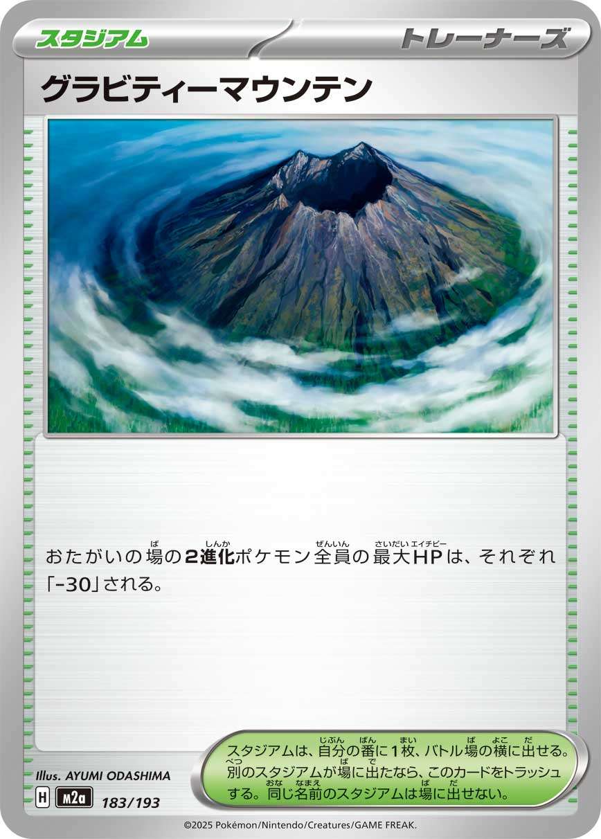 183/193 Gravity Mountain M2a
