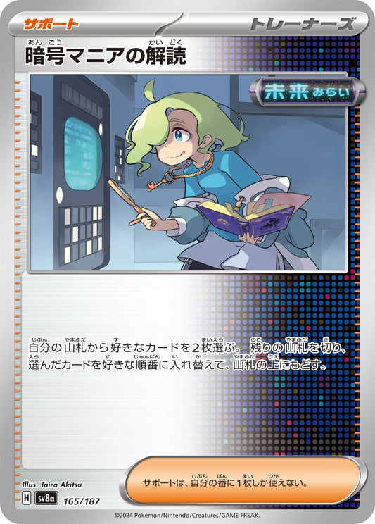 165/187 Ciphermaniac's Codebreaking SV8a
