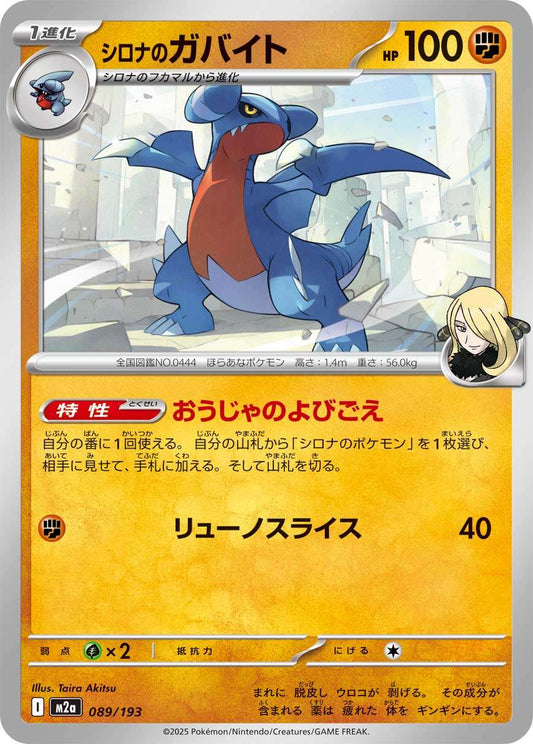 089/193 Cynthia's Gabite M2a