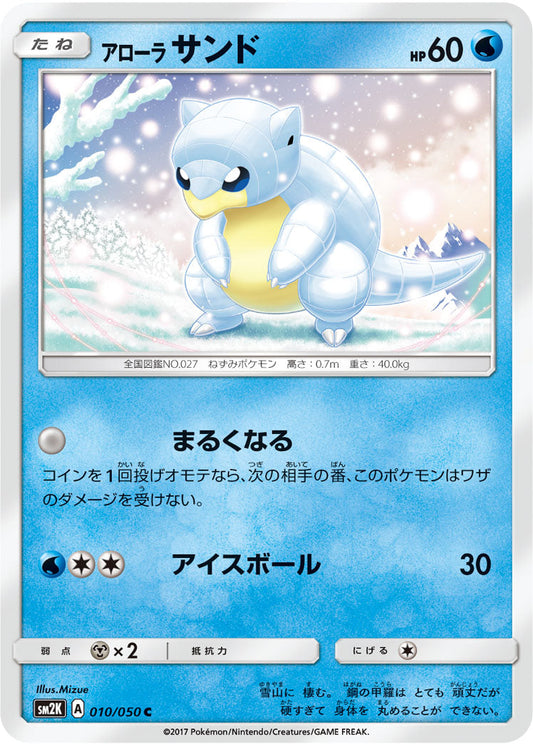 010/050 Alolan Sandshrew SM2K
