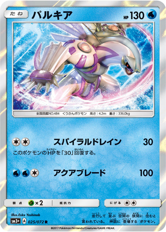 025/072 Palkia SM3+