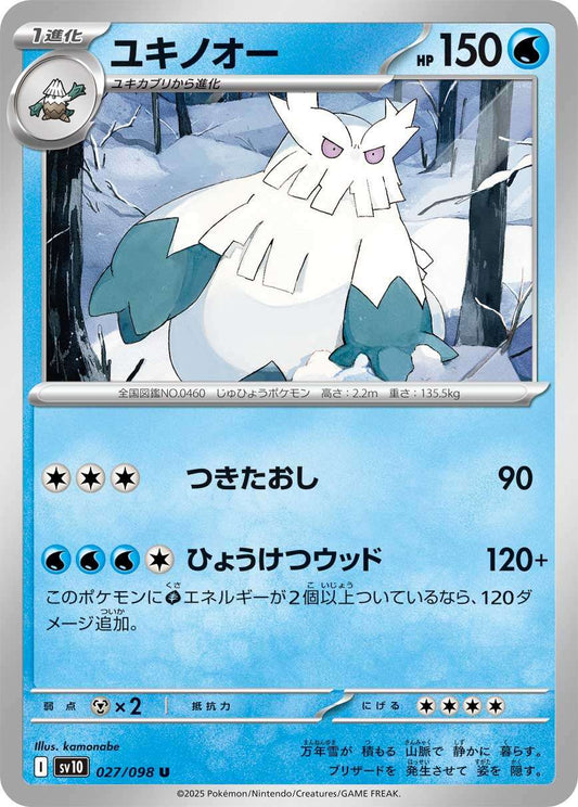 027/098 Abomasnow SV10