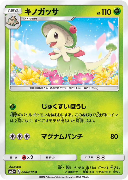 006/072 Breloom SM3+