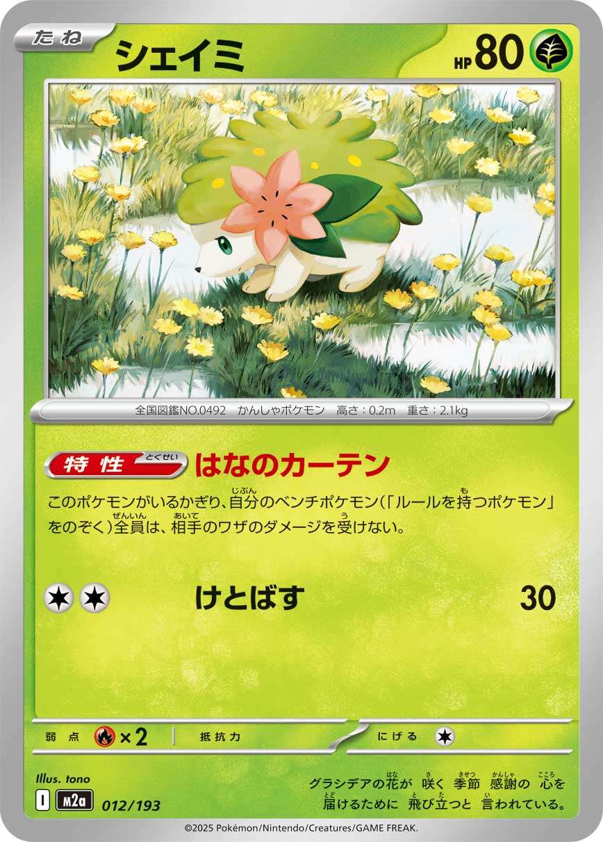 012/193 Shaymin M2a