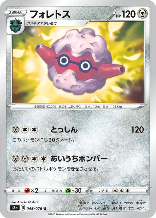 045/076 Forretress S3a