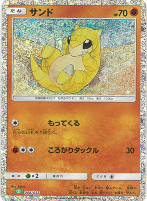 008/032 Sandshrew CLF