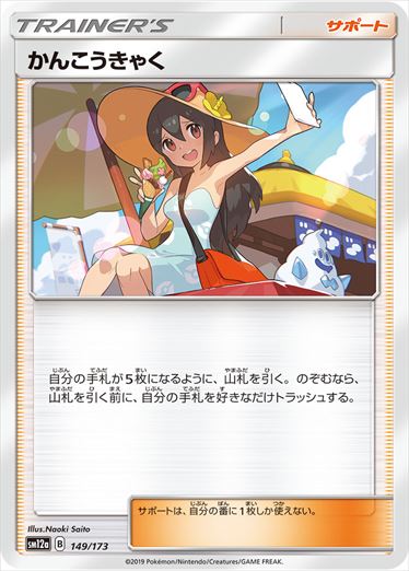 149/173 Sightseer SM12a