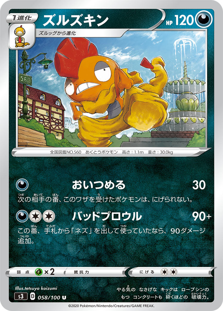058/100 Scrafty S3