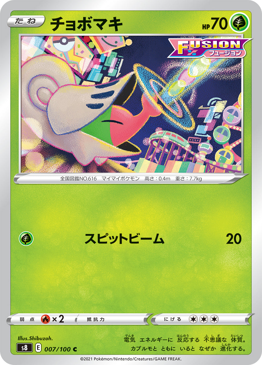 007/100 Shelmet S8
