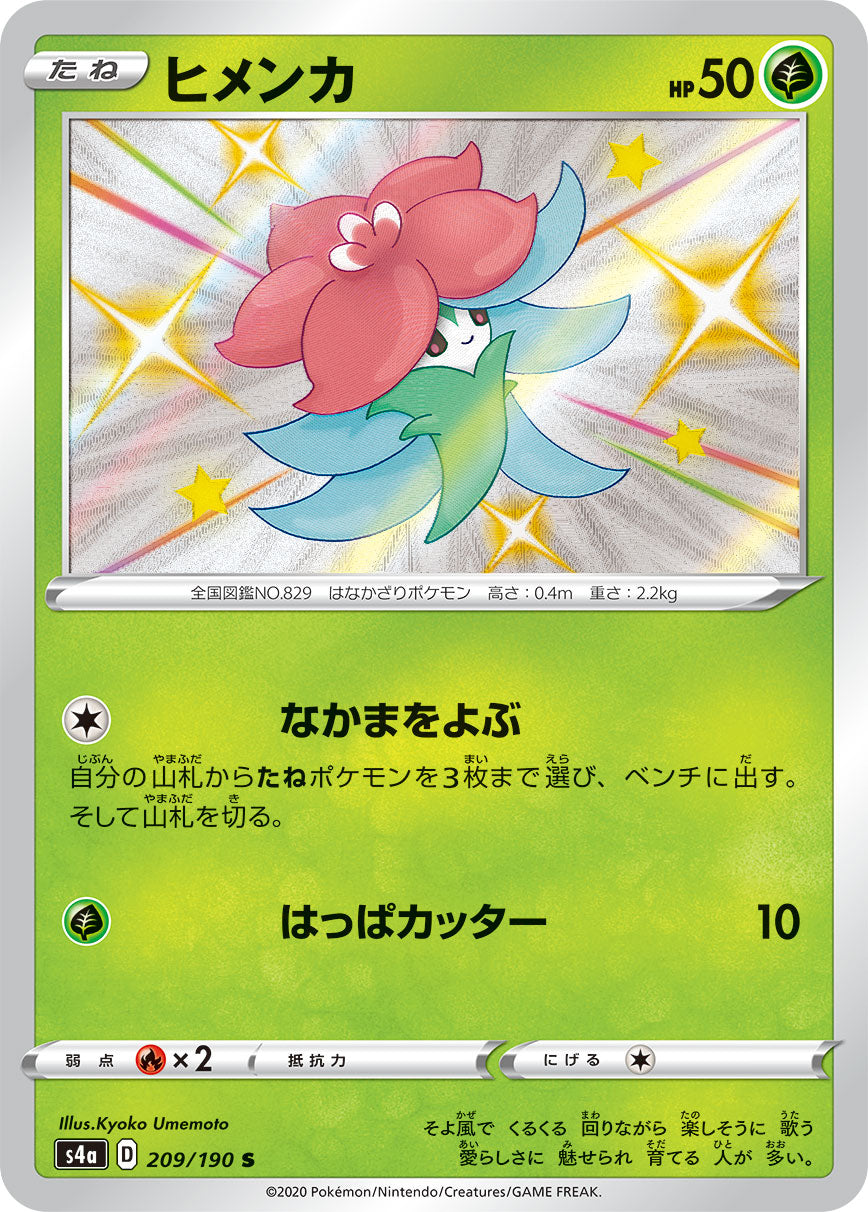 209/190 Gossifleur S S4a