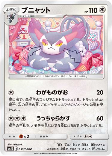 050/066 Purugly SM5S