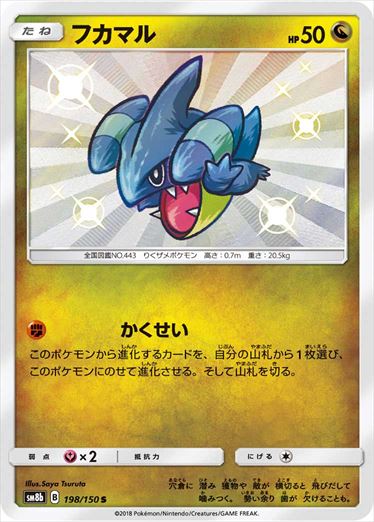 198/150 Gible S SM8b