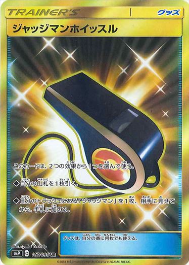 117/095 Judge Whistle UR SM9