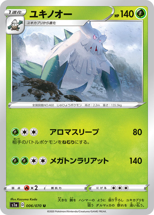 006/070 Abomasnow s1a