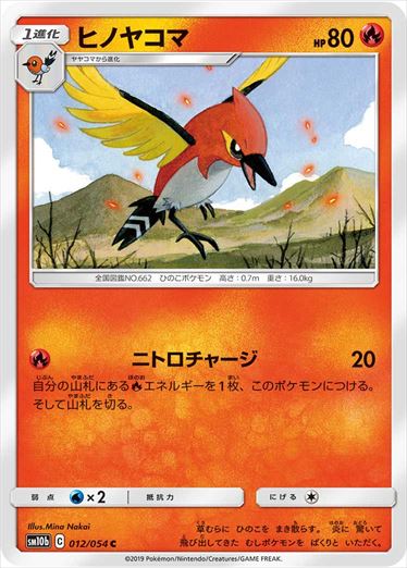 012/054 Fletchinder sm10b