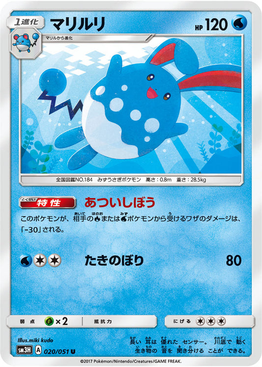 020/051 Azumarill SM3H