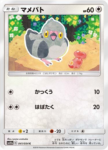 041/054 Pidove sm10a